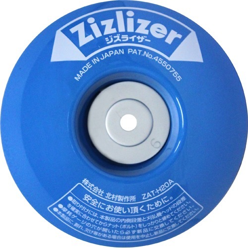 他サイト： 北村製作所 ジズライザー(刈払機用安定板) ZAT-H20A ブルー(1個)[剪定用品・農具]の商品画像