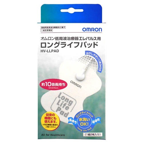 他サイト： オムロン エレパレス用 ロングライフパッド HVLLPAD(1組2枚入)[低周波治療器]の商品画像