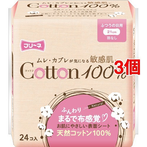 フリーネ コットン100 生理用ナプキン ふつうの日用 羽なし 21cm 24コ