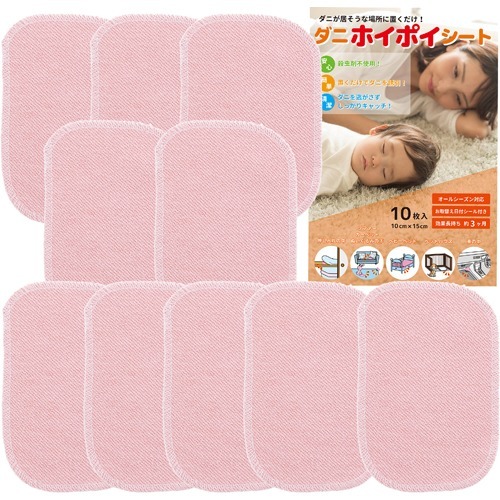 他サイト： ダニ取りシート ダニホイポイシート ピンク(10枚入)[虫除け その他]の商品画像