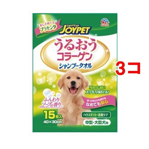 他サイト： ハッピーペット シャンプータオル 中型・大型犬用(15枚入*3コセット)[ペットの雑貨・ケアグッズ]の商品画像