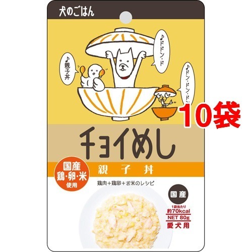 他サイト： チョイめし 親子丼(80g*10コセット)[ドッグフード(ウェットフード)]の商品画像