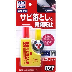 他サイト： 99工房 サビ落としセット B-027 09027(85g)[じゅうたん・カーペット掃除用具]の商品画像