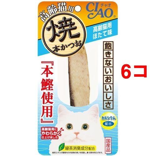 他サイト： いなば チャオ 焼本かつお高齢猫用ほたて味(1本*6コセット)[猫のおやつ・サプリメント]の商品画像