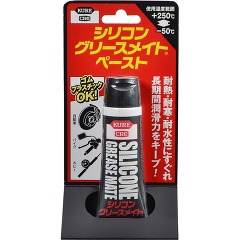 他サイト： KURE シリコングリースメイト ペースト(50g)[接着剤・補修用品]の商品画像