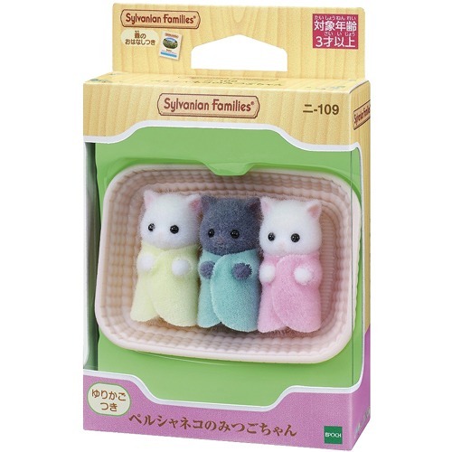 他サイト： シルバニアファミリー ニ-109 ペルシャネコのみつごちゃん(1セット)[ベビー玩具・赤ちゃんおもちゃ その他]の商品画像