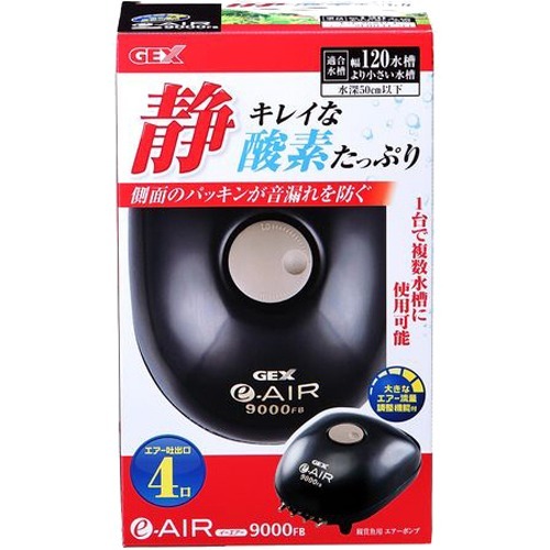 他サイト： e〜AIR(イーエアー) 9000FB(1コ入)[アクアリウム用空気ポンプ]の商品画像