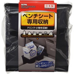 他サイト： セイワ ベンチシート専用収納 ブラック W818(1コ入)[インテリア 収納 寝具 その他]の商品画像