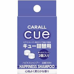 他サイト： カーオール キュー詰替用 ハピネスシャンプー(2.4g*2コ入)[車用 消臭・芳香剤]の商品画像