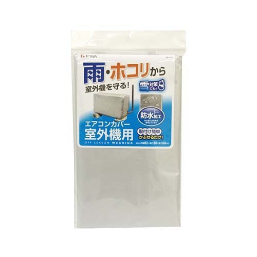 他サイト： エアコンカバー 室外機用(1枚入)[エアコン掃除用品]の商品画像