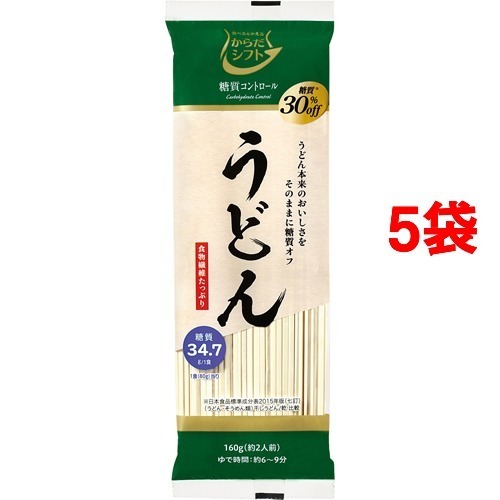 他サイト： からだシフト 糖質コントロール うどん(160g×5袋)[乾麺]の商品画像