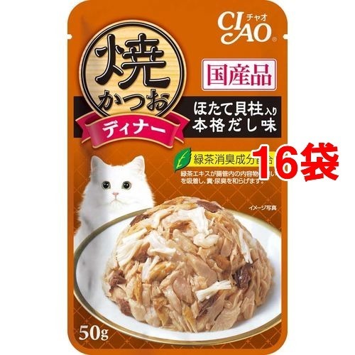 他サイト： チャオ 焼かつお ディナー ほたて貝柱入り本格だし味(50g*16コセット)[キャットフード(ウェット)]の商品画像