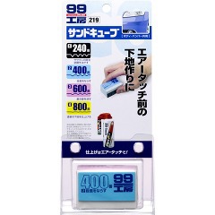 他サイト： 99工房 サンドキューブ B-219 09219(1コ入)[じゅうたん・カーペット掃除用具]の商品画像