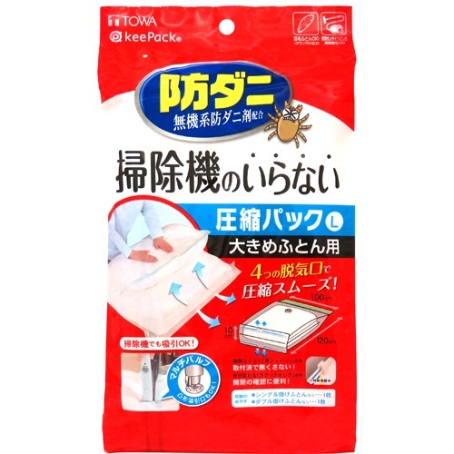 他サイト： キーパック 防ダニ 押すだけふとん圧縮パック L(1枚入)[布団圧縮袋]の商品画像