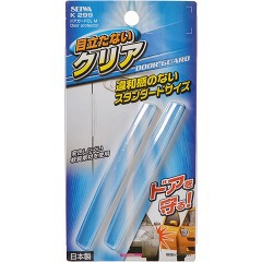 他サイト： セイワ ドアガード スタンダードサイズ クリア  K299(2コ入)[じゅうたん・カーペット掃除用具]の商品画像