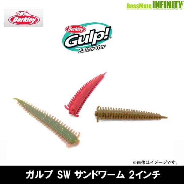 バークレイ Berkley Gulp ガルプ ソルトウォーター サンドワーム 2インチ G2sqsw2 メール便配送可 の通販はau Pay マーケット バスメイトインフィニティ