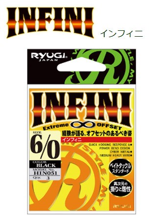 リューギ Ryugi インフィニ オフセットフック メール便配送可 の通販はau Pay マーケット バスメイトインフィニティ