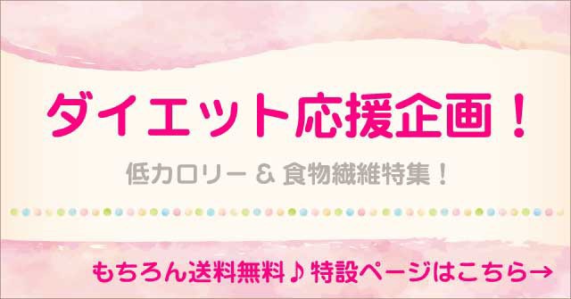 花粉の季節食品 ダイエット応援 健康自然 お取り寄せグルメ本舗 Au Pay マーケット