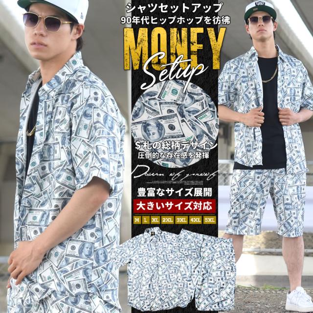 セットアップ メンズ ブランド 夏 大きいサイズ 上下セット ドル札