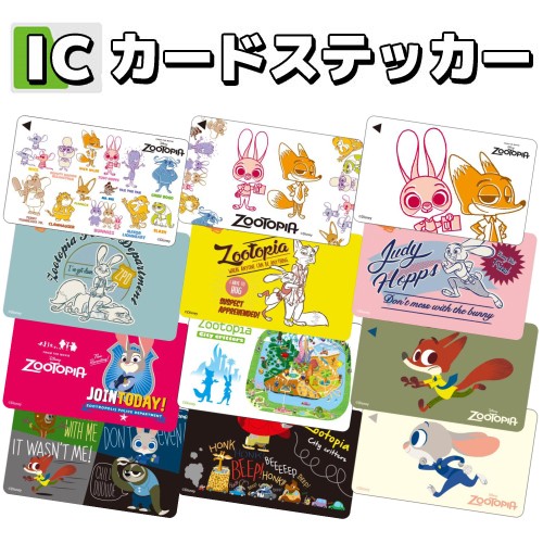 ディズニー ズートピア Icカードステッカー Rt Dicse の通販はau Pay マーケット スマホ キャラグッズ の ビッグスター 商品ロットナンバー