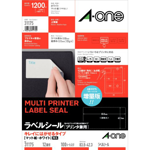 他サイト： エーワン 1318-31175 マルチプリンタラベル 再剥離 A4 12面 100入の商品画像