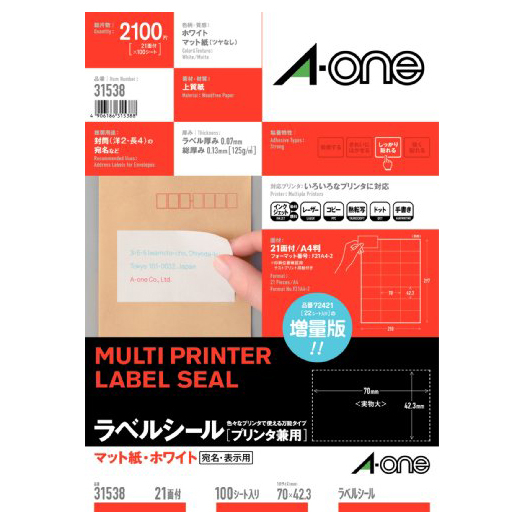 他サイト： エーワン 1318-31538 マルチプリンタラベル21面100入りの商品画像