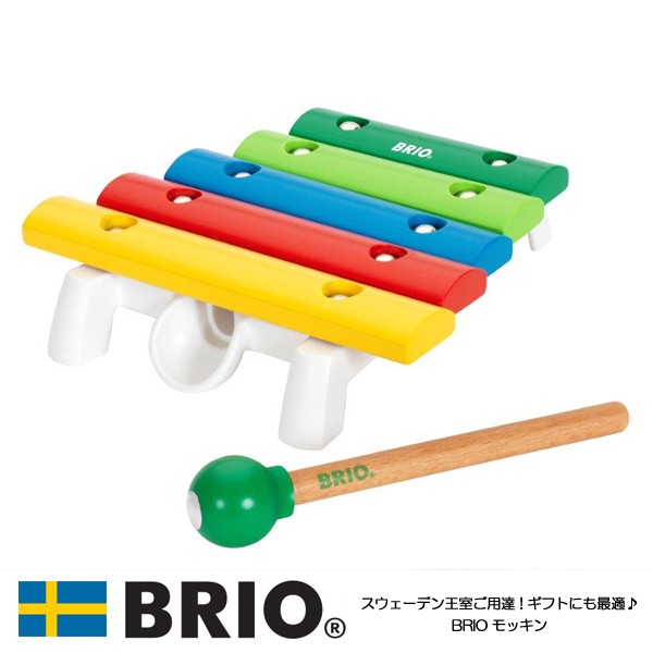 送料無料 Brioモッキン 301 おもちゃ 知育玩具 木製玩具 打楽器 木琴 楽器玩具 Brio ブリオ の通販はau Pay マーケット ファースト家具 1st Kagu