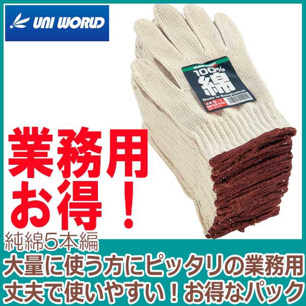 コーコス信岡 サイズ軍手 編 b-2810 サラシ m ： 通販・価格比較 [最