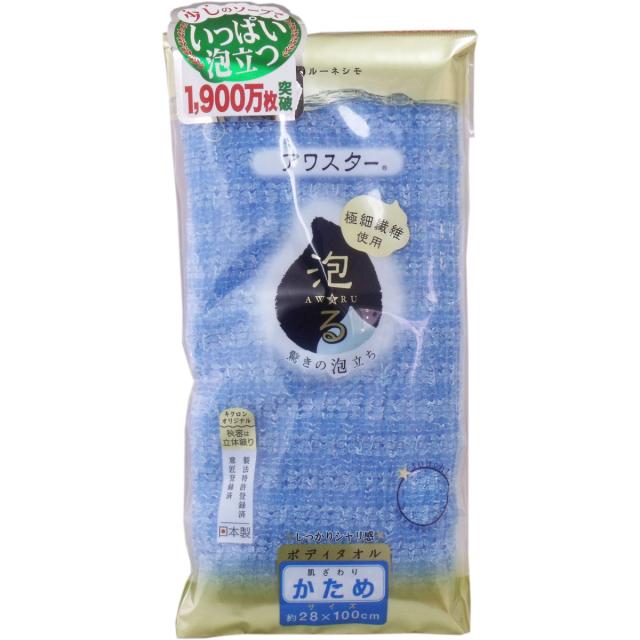 他サイト： アワスター ボディタオル かため ブルー 1枚入の商品画像