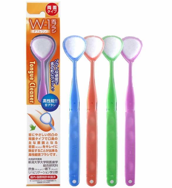 他サイト： 舌ブラシ W-1(ダブルワン) 4本セット ソフトな感覚で舌にフィット 口臭予防対策 舌クリーナー[ゆうパケット発送、送料無料、の商品画像
