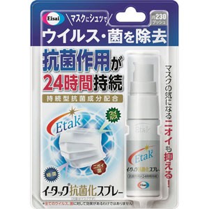 他サイト： イータック抗菌化スプレー 20mL(配送区分:B2)の商品画像