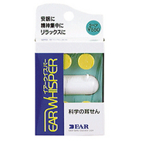 他サイト： イアウイスパーレギュラー 2コ入[配送区分:A2]の商品画像