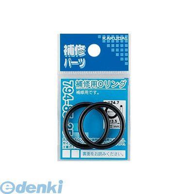 カクダイ 補修用Oリング 17×2 807-8869 794-85-17 1袋