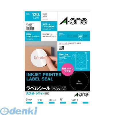 測定器・工具のイーデンキ
