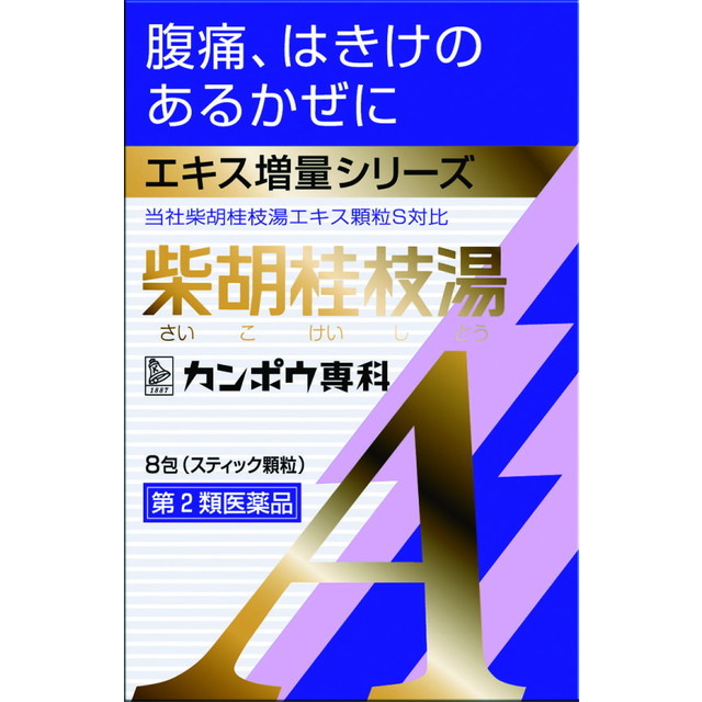 他サイト： 【第2類医薬品】クラシエ薬品カンポウ専科柴胡桂枝湯エキス顆粒A(サイコケイシトウ)8包の商品画像