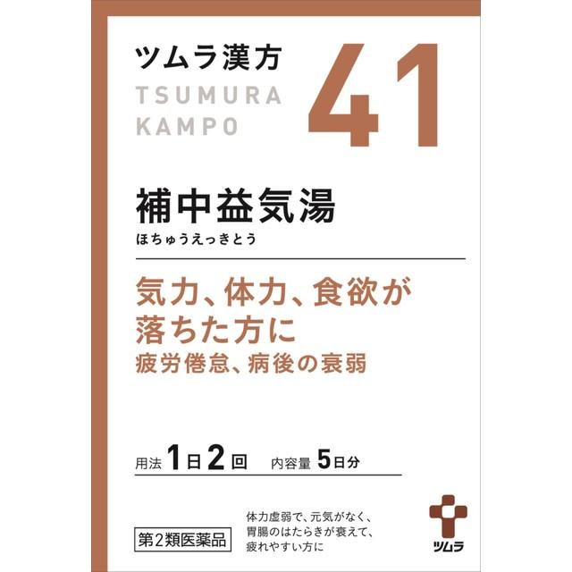 他サイト： 【第2類医薬品】ツムラ漢方 補中益気湯エキス顆粒(ホチュウエッキトウ) 10包の商品画像