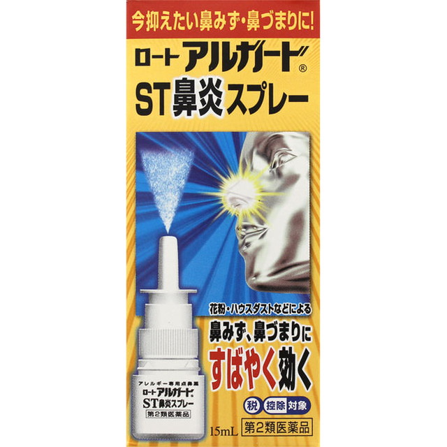 他サイト： 【第2類医薬品】ロート アルガードST鼻炎スプレー 15ML 【セルフメディケーション税制対象】の商品画像