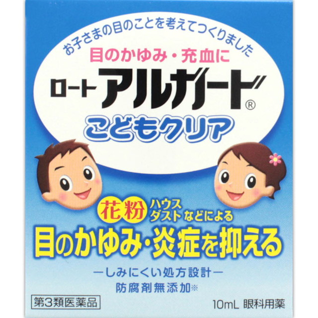 他サイト： 【第3類医薬品】アルガード こどもクリア 10ml【セルフメディケーション税制対象】の商品画像