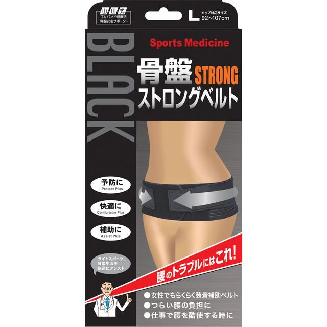 他サイト： 山田式 骨盤ストロングベルト Lの商品画像