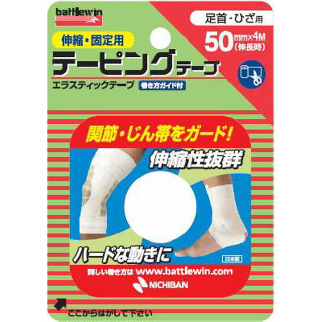 他サイト： ニチバン テーピングテープ E50F 1ロール 50MMX4M伸長時の商品画像