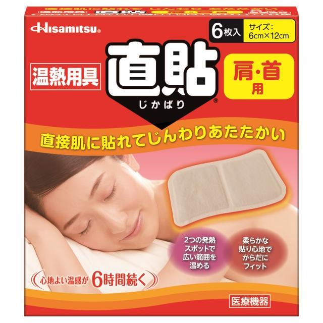 他サイト： 久光 温熱用具 直貼(じかばり) Sサイズ 6枚の商品画像