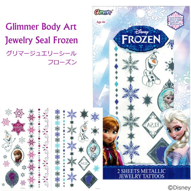 グリマージュエリーシールフローズン ハロウィン ディズニー メイク ボディアート フェイスペイント の通販はau Pay マーケット リトルプリンセスルーム