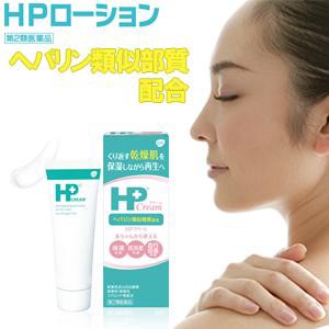 肌荒れ Hpクリーム 60g ヘパリン類似物質 Hpクリーム ヒルドイド カサカサ 荒れ肌 乾燥肌 乾燥性皮ふ炎手指の荒れ ひじ ひざ 第2類の通販はau Pay マーケット 松林堂薬局 アクセット