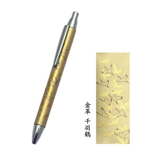 高級 ボールペン 金 本革巻き蒔絵 千羽鶴 ギフト用桐箱入 ギフト 父の日 母の日 敬老の日 漆器 和風 和柄 海外土産 日本土産 お祝 贈の通販はau Pay マーケット 山家漆器店