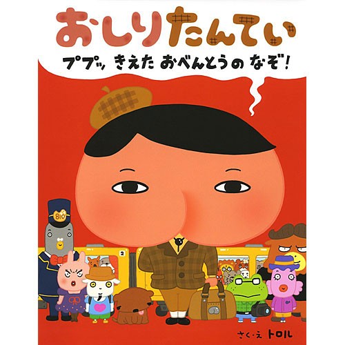 2歳児が喜ぶ絵本はどれ 知育 寝かしつけなど目的別のおすすめ絵本15