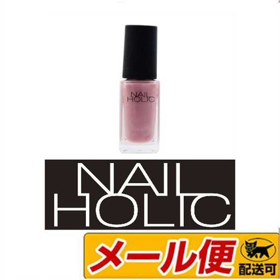 5個までメール便可 コーセー ネイルホリック Nailholic Ro602 5mlの