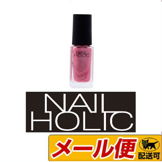 5個までメール便可 コーセー ネイルホリック Nailholic Ro603 5mlの通販はau Pay マーケット ドラッグファイン