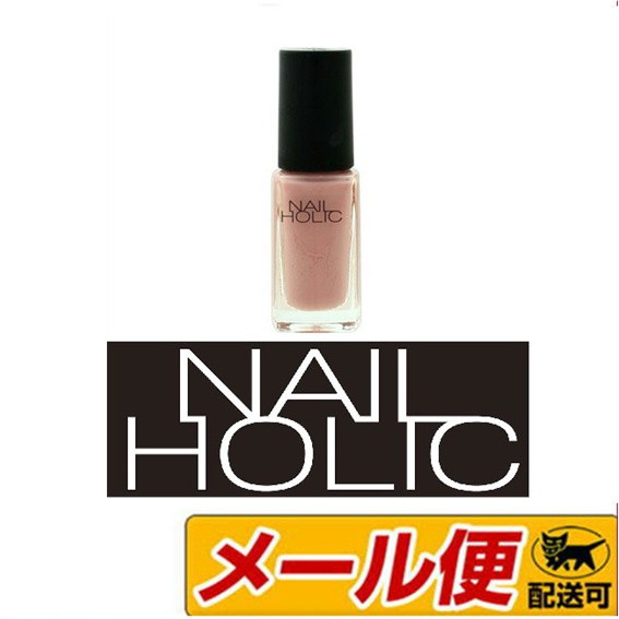 5個までメール便可 コーセー ネイルホリック Nailholic Be807 5mlの通販はau Pay マーケット ドラッグファイン