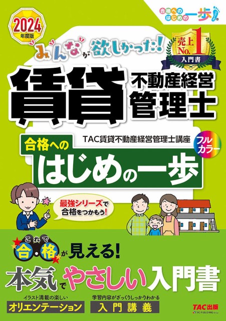 [書籍とのメール便同梱不可]/[書籍]/出る順社労士必修過去問題集 2025年版2  (出る順社労士シリーズ)/東京リーガルマインドLEC総合研究所社会保険労務士試験部/編著/NEOBK-3041778 甘ったるく