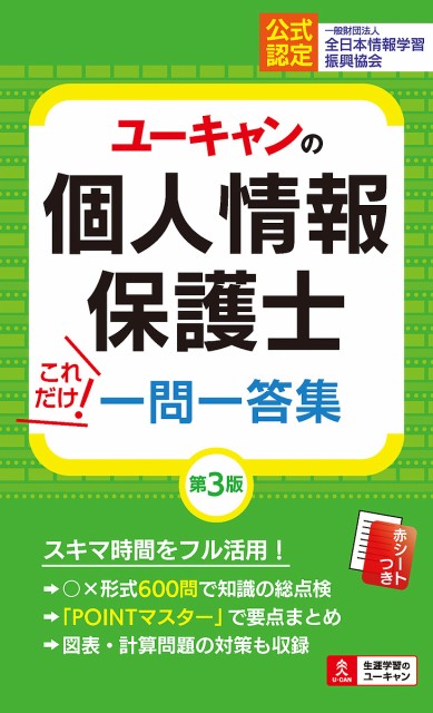 昇進 昇格試験実問集 一般常識問題からプレゼン型試験まで ニュ-人事シリ-ズ ： 通販・価格比較 [最安値.com]